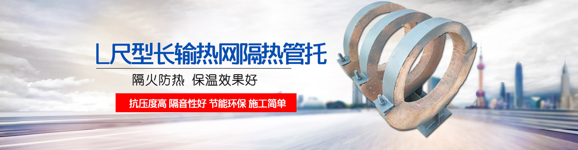 保溫隔熱管托,固定管托支架,滑動導向管托,鋼套鋼保溫疏水節,直埋保溫固定節,保溫彎頭,蛭石管托支座