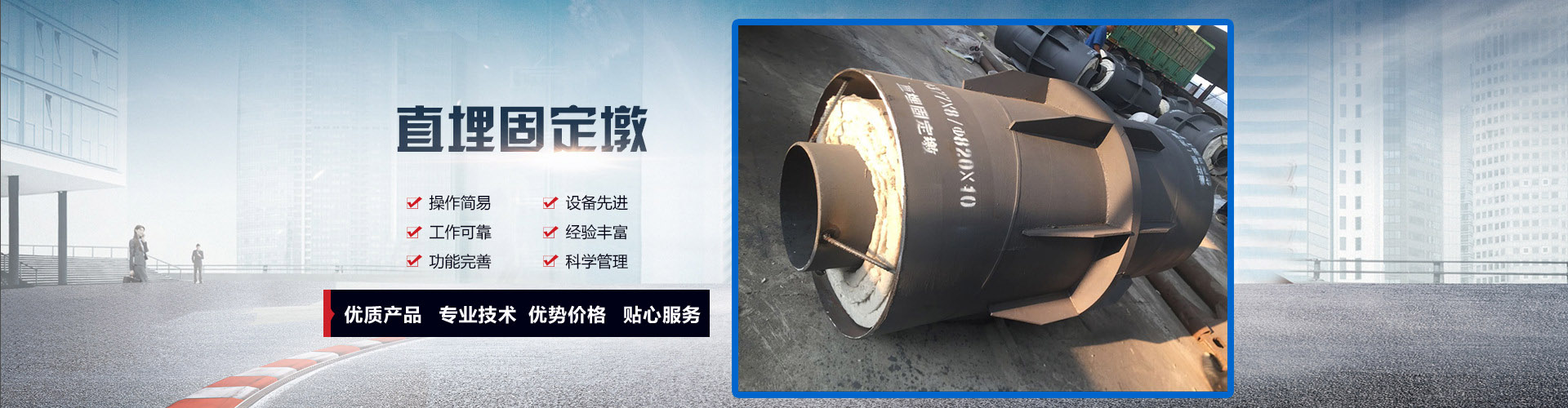 保溫隔熱管托,固定管托支架,滑動導向管托,鋼套鋼保溫疏水節,直埋保溫固定節,保溫彎頭,蛭石管托支座